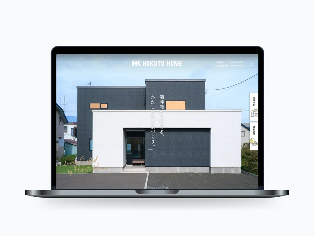 ホクトホーム（北登建設工業株式会社）様